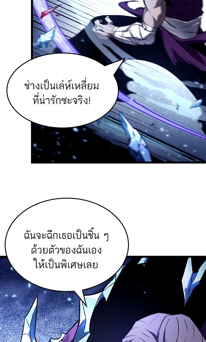 หลังวันสิ้นโลก - หน้า 103