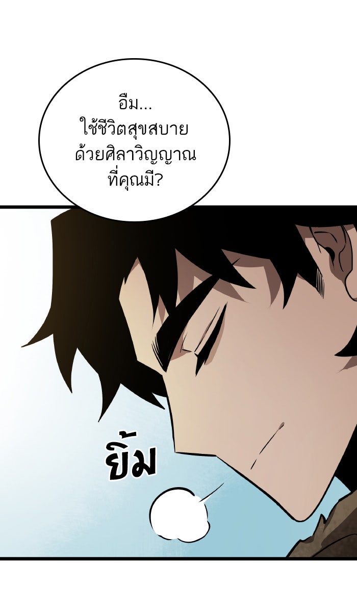 หลังวันสิ้นโลก - หน้า 11