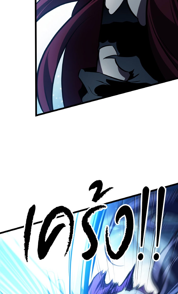 หลังวันสิ้นโลก - หน้า 114