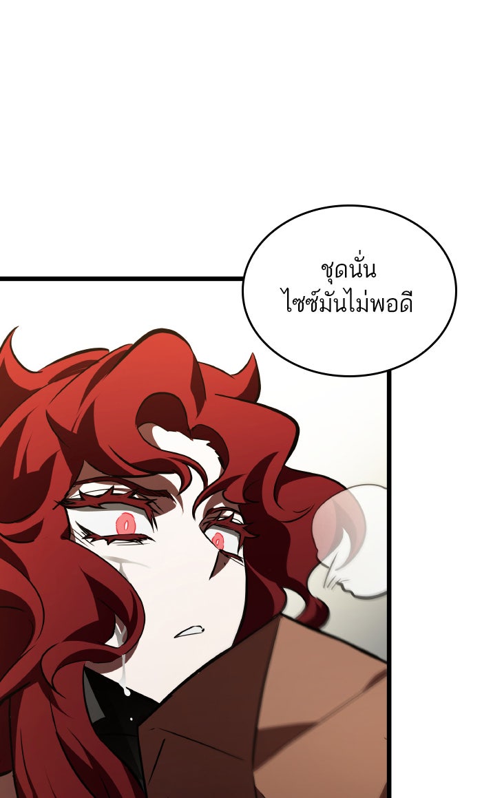 หลังวันสิ้นโลก - หน้า 120