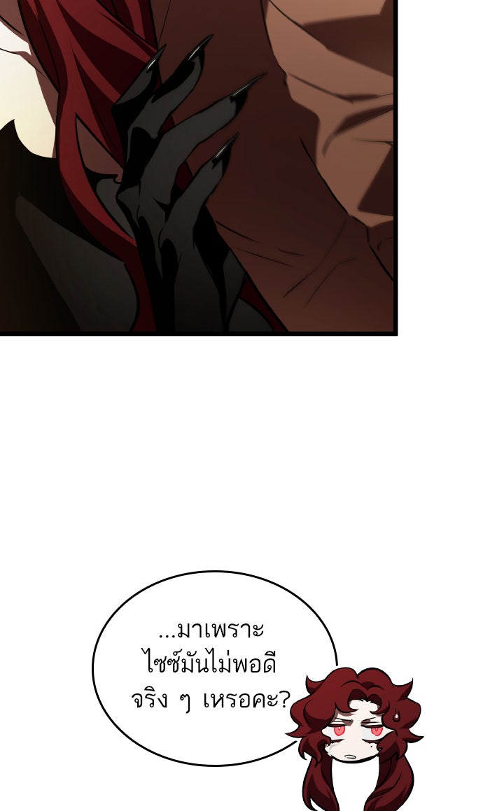 หลังวันสิ้นโลก - หน้า 121