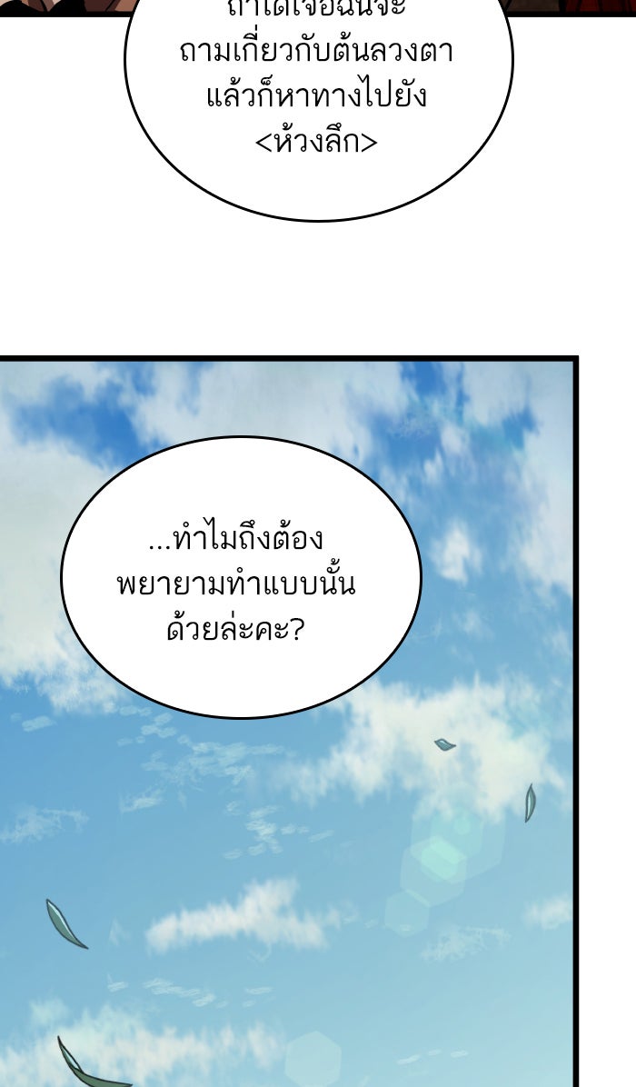 หลังวันสิ้นโลก - หน้า 17