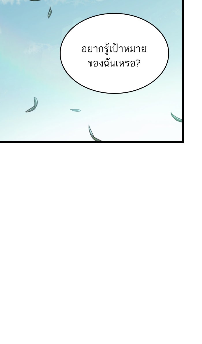 หลังวันสิ้นโลก - หน้า 18