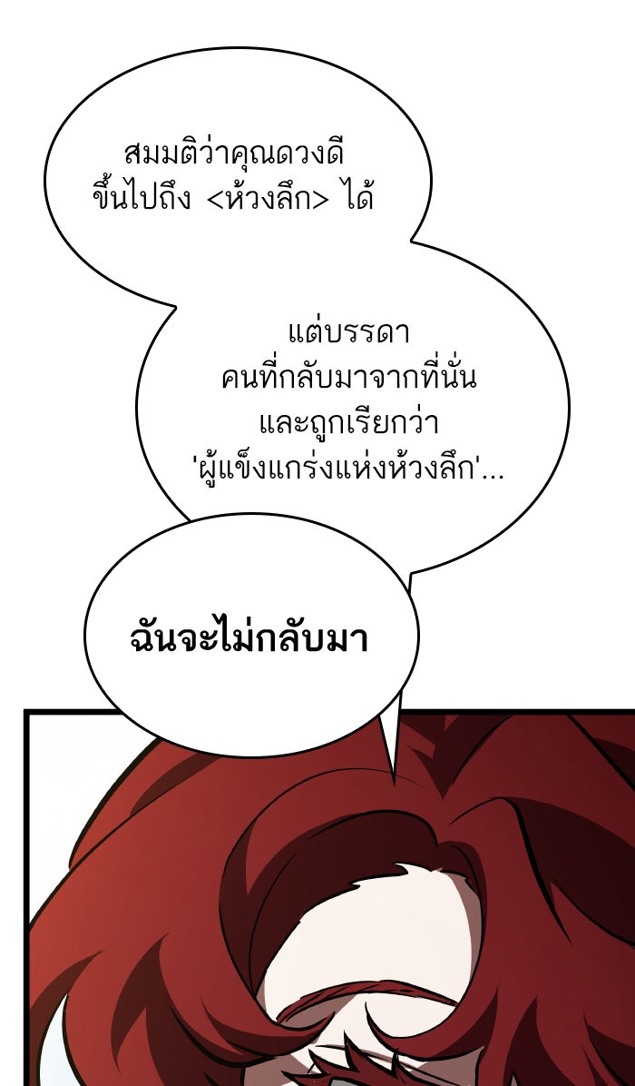 หลังวันสิ้นโลก - หน้า 19