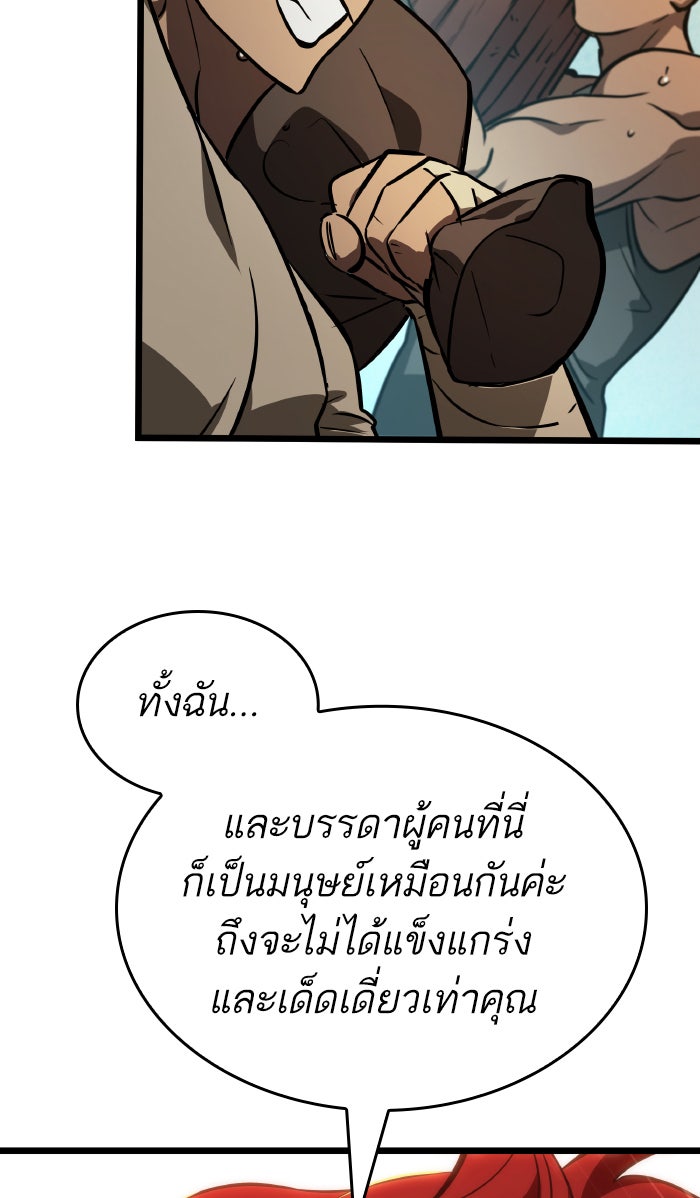 หลังวันสิ้นโลก - หน้า 28