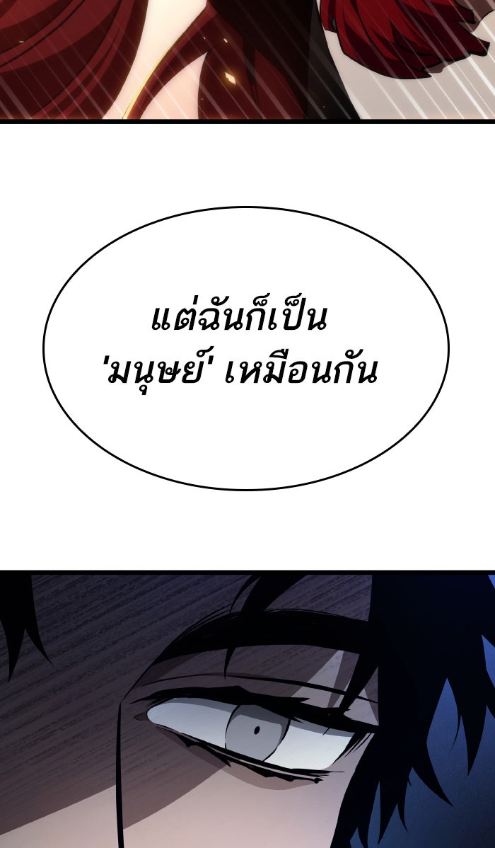 หลังวันสิ้นโลก - หน้า 30