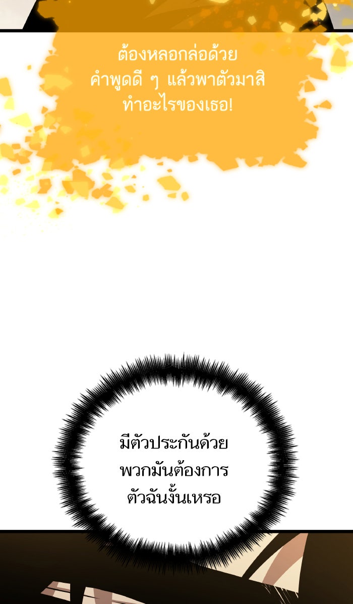หลังวันสิ้นโลก - หน้า 36
