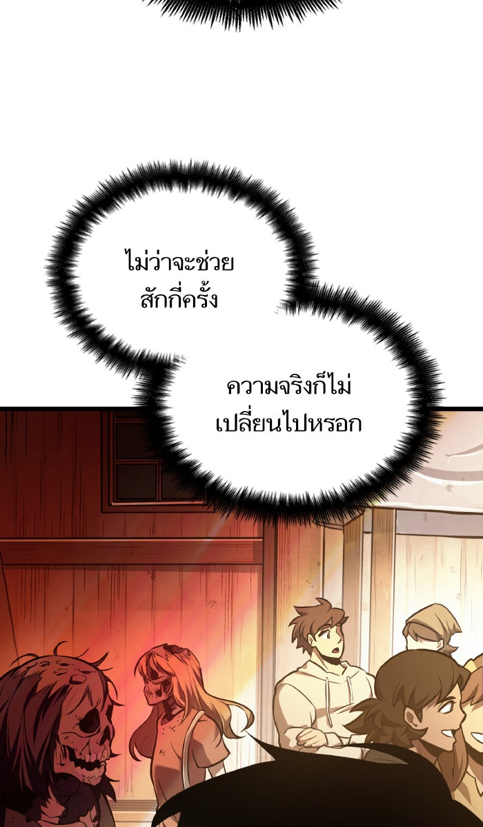 หลังวันสิ้นโลก - หน้า 40
