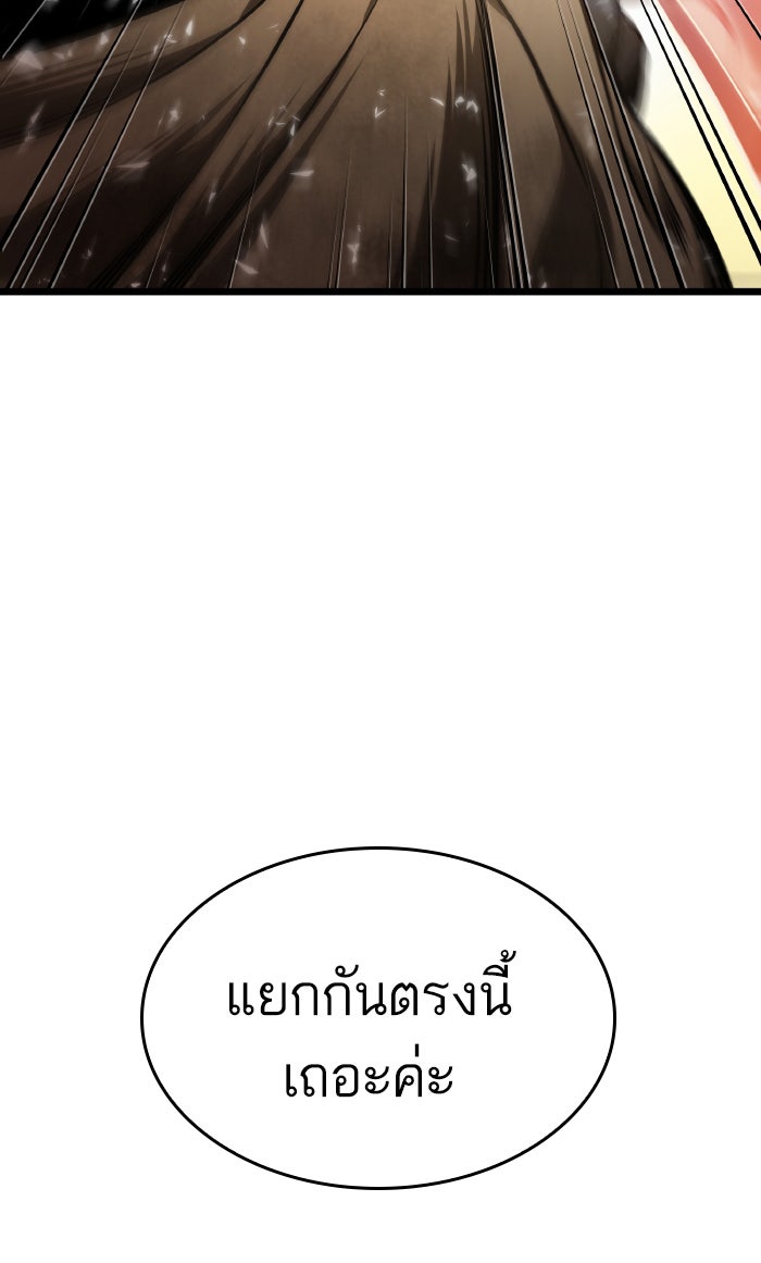 หลังวันสิ้นโลก - หน้า 46