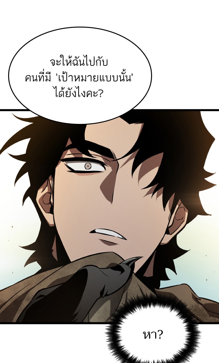 หลังวันสิ้นโลก - หน้า 47