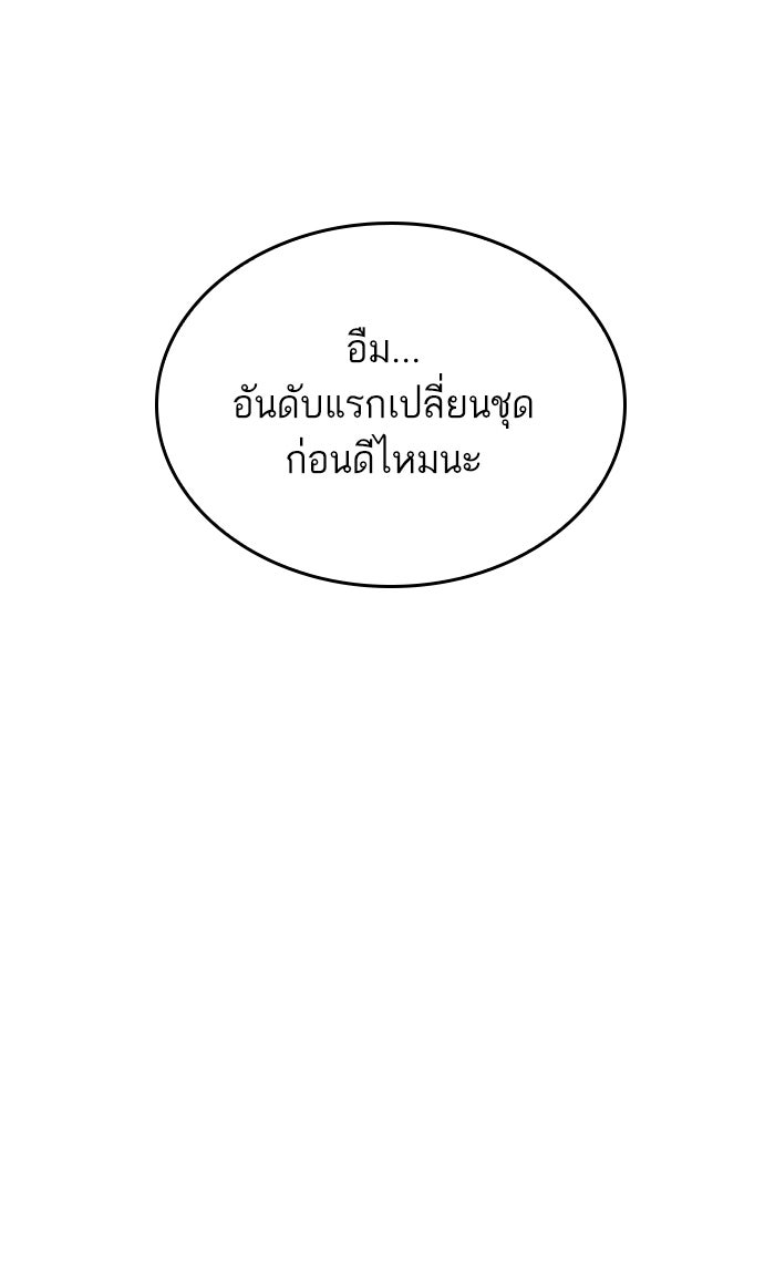 หลังวันสิ้นโลก - หน้า 54