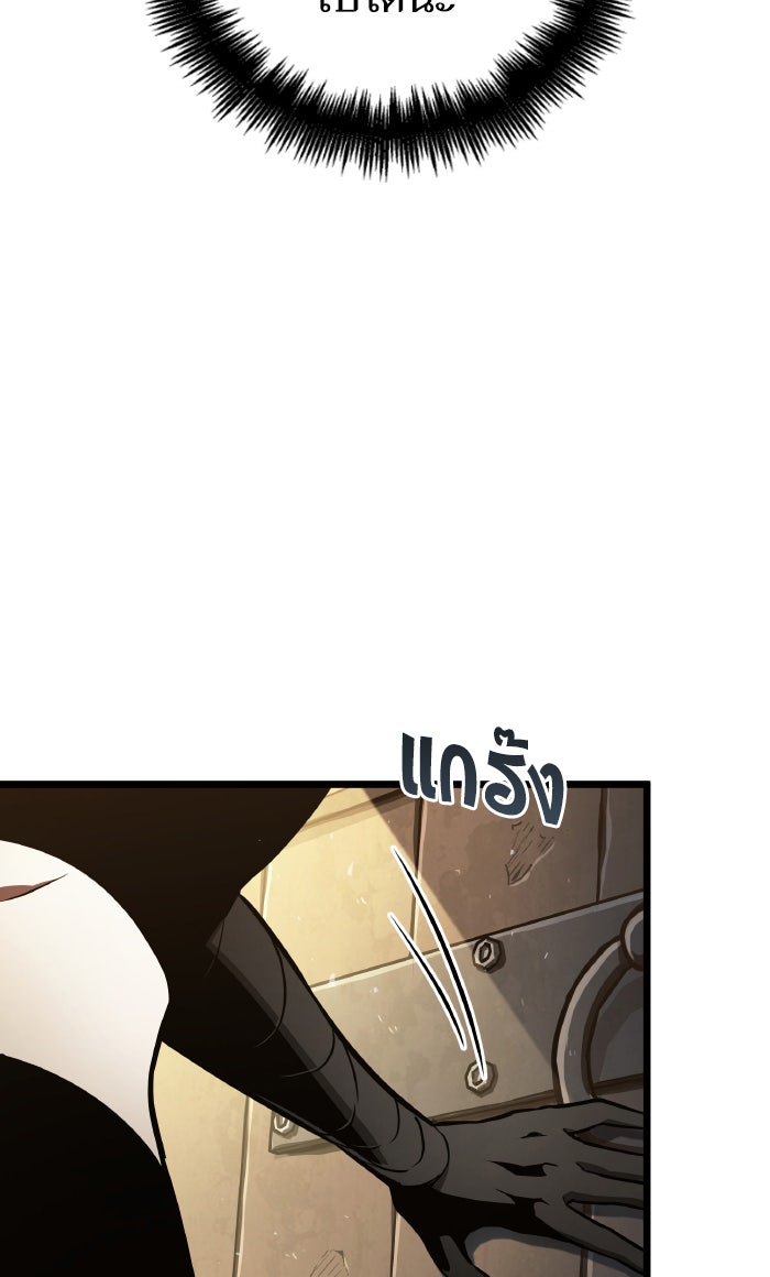 หลังวันสิ้นโลก - หน้า 59