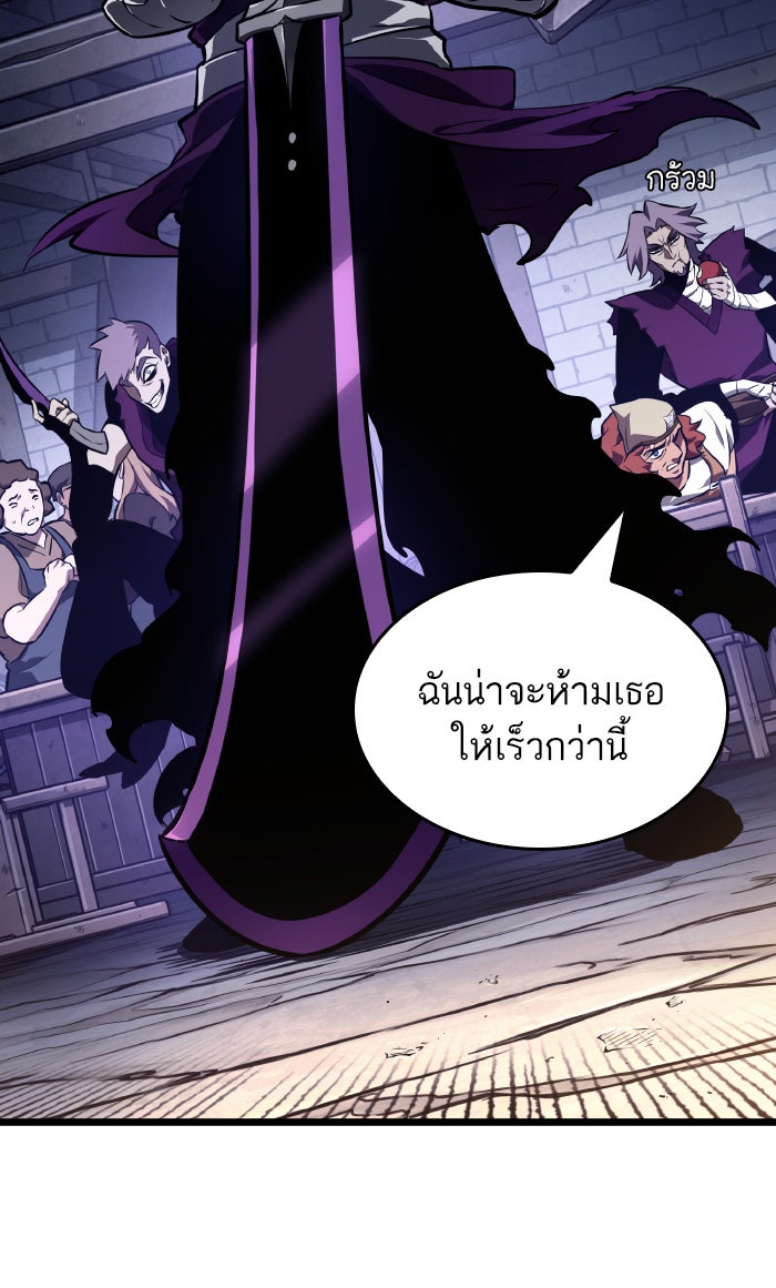 หลังวันสิ้นโลก - หน้า 62