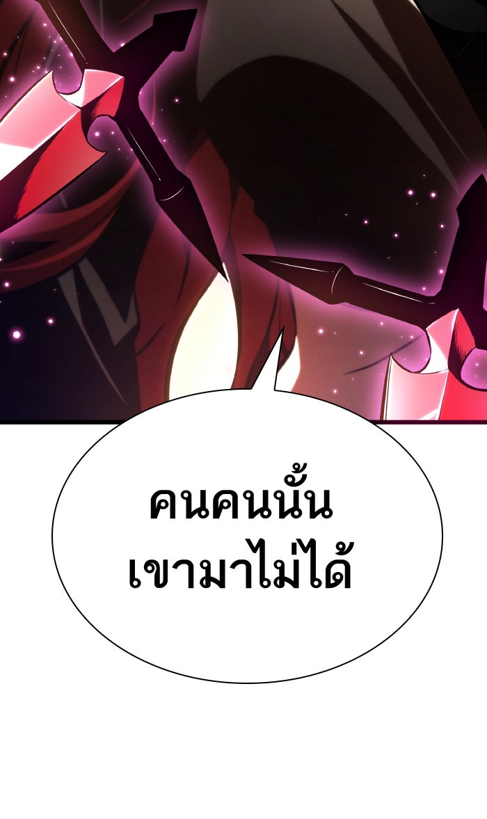หลังวันสิ้นโลก - หน้า 69
