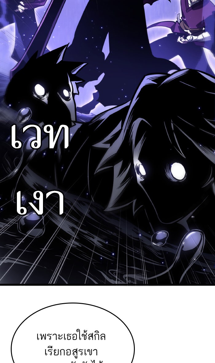 หลังวันสิ้นโลก - หน้า 79