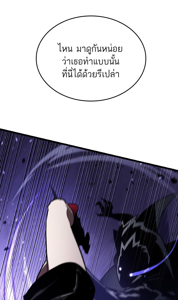 หลังวันสิ้นโลก - หน้า 81