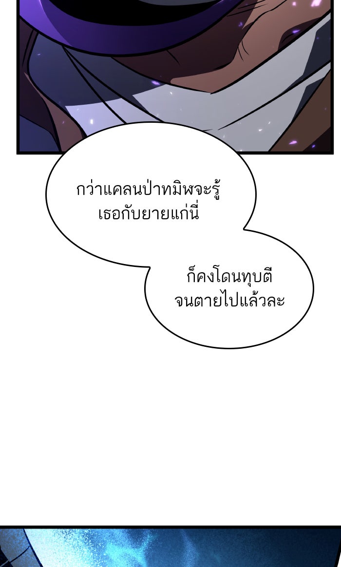 หลังวันสิ้นโลก - หน้า 98