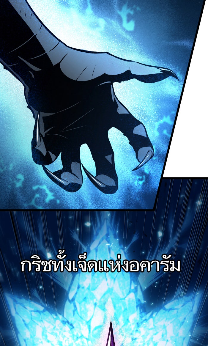 หลังวันสิ้นโลก - หน้า 99