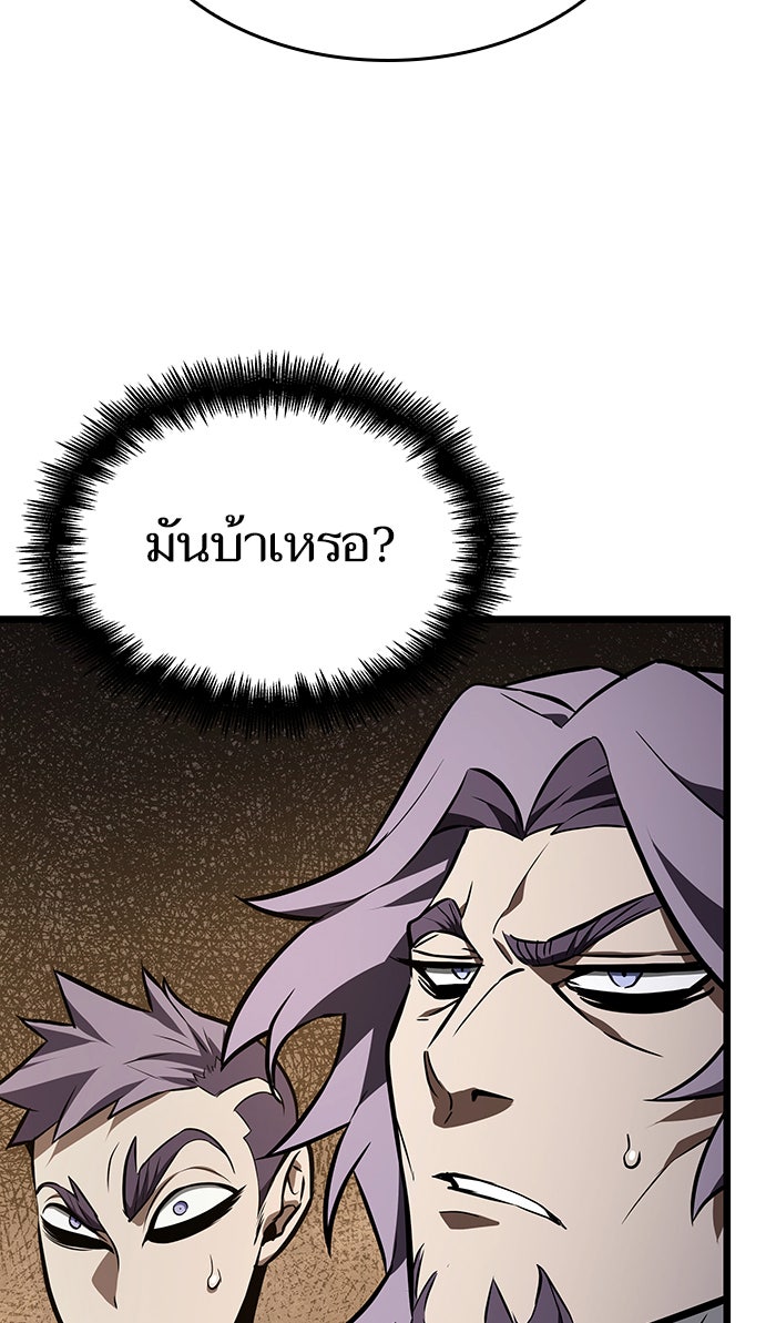 หลังวันสิ้นโลก - หน้า 3