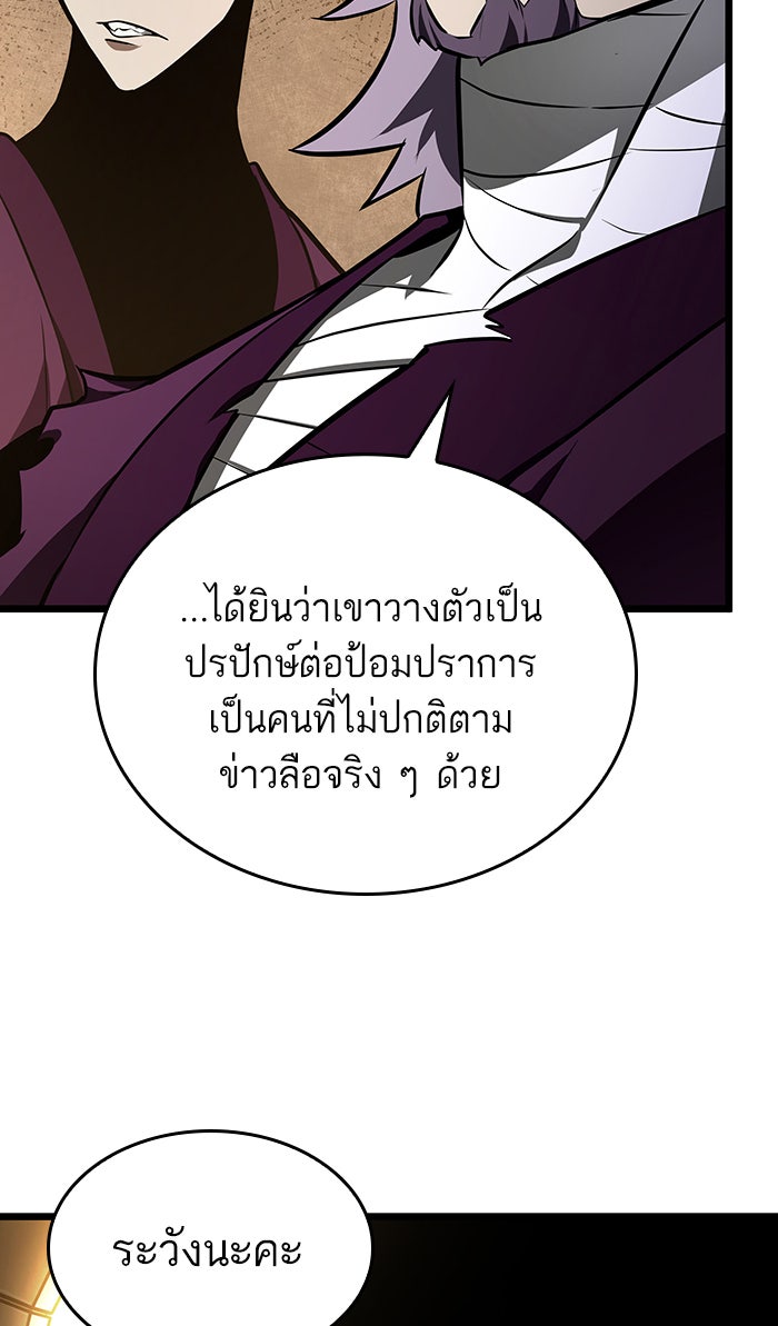 หลังวันสิ้นโลก - หน้า 4