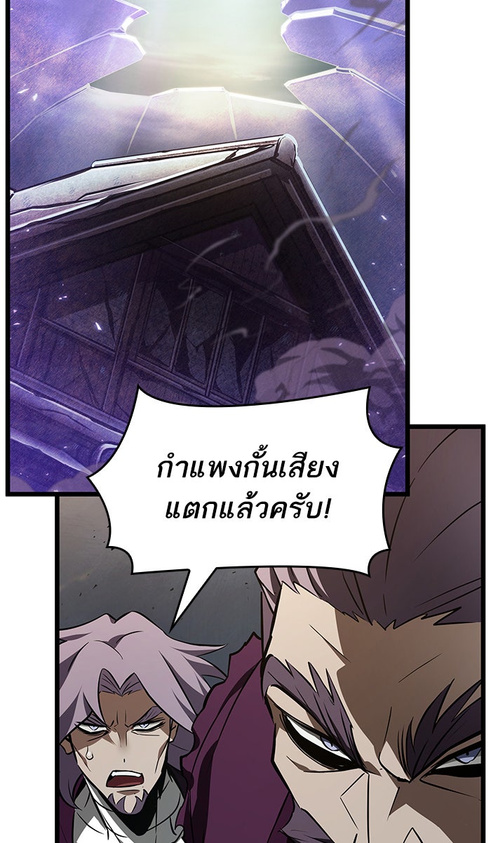 หลังวันสิ้นโลก - หน้า 53