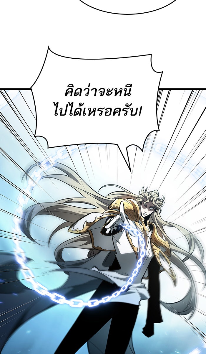 หลังวันสิ้นโลก - หน้า 65
