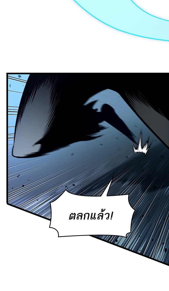 หลังวันสิ้นโลก - หน้า 71