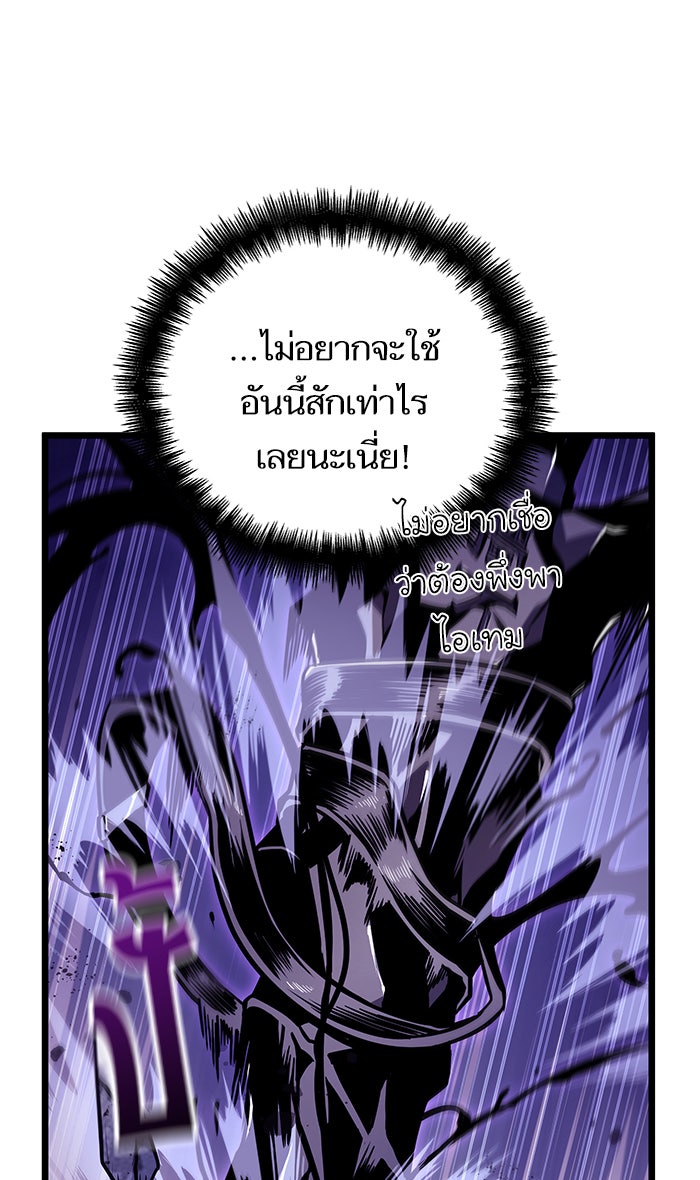 หลังวันสิ้นโลก - หน้า 2