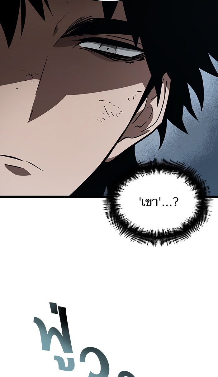 หลังวันสิ้นโลก - หน้า 28