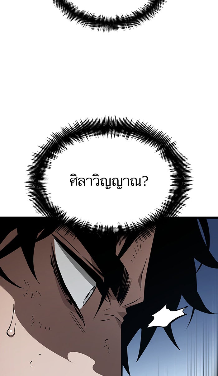 หลังวันสิ้นโลก - หน้า 32