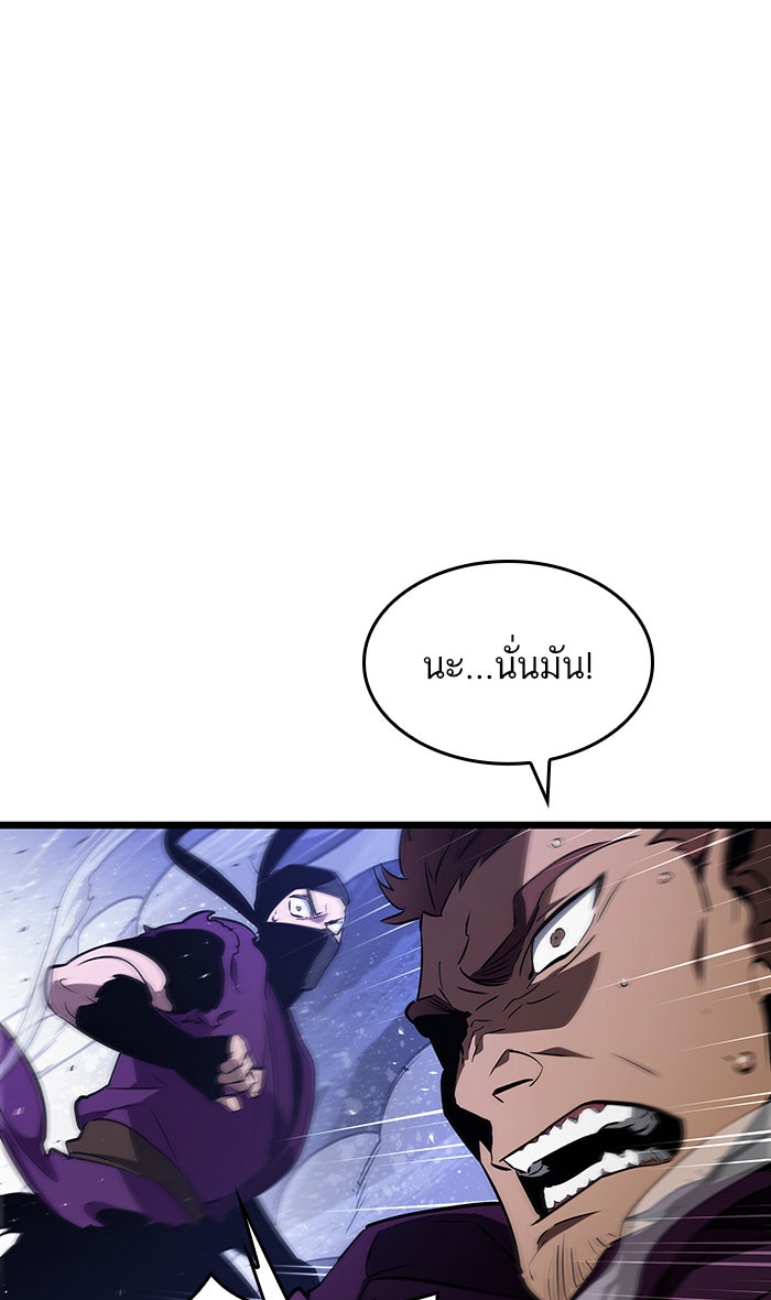 หลังวันสิ้นโลก - หน้า 6
