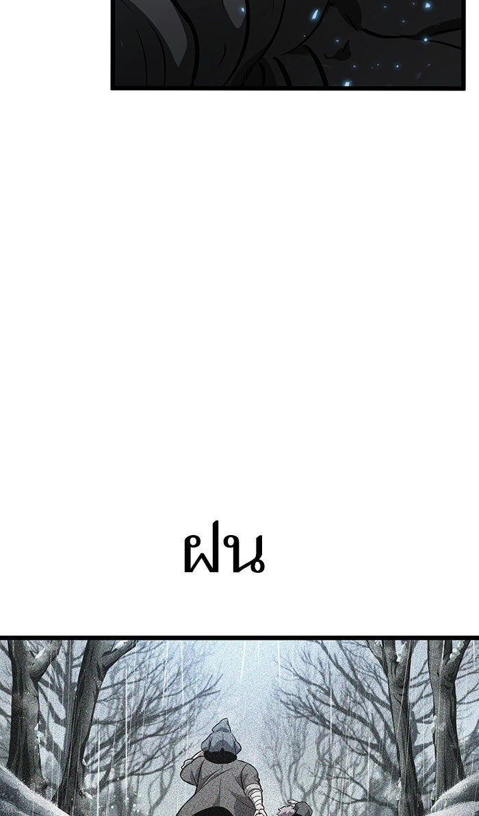 หลังวันสิ้นโลก - หน้า 83