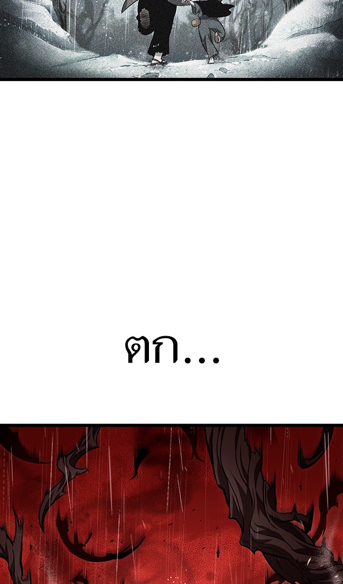 หลังวันสิ้นโลก - หน้า 84