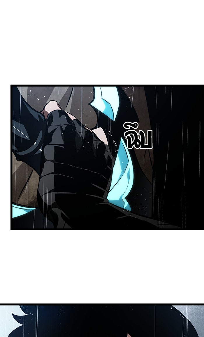 หลังวันสิ้นโลก - หน้า 89