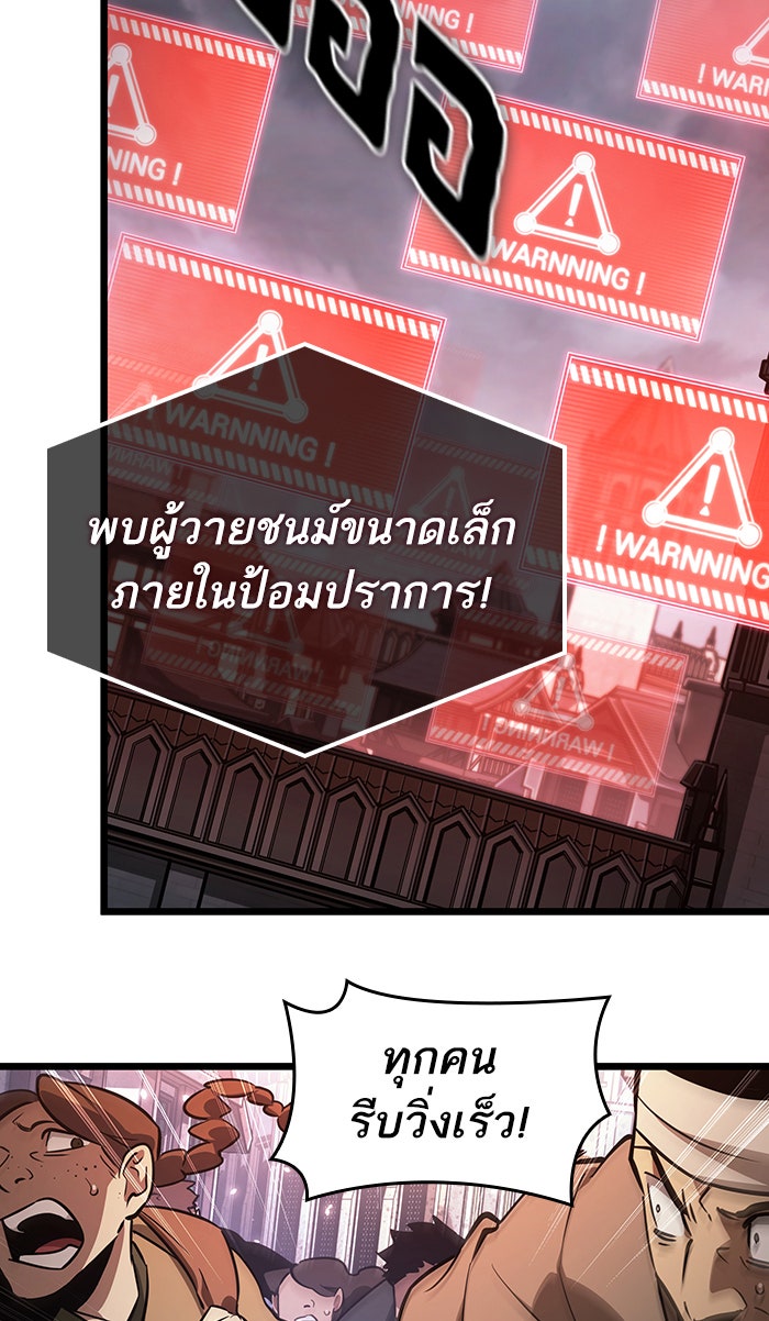 หลังวันสิ้นโลก - หน้า 28
