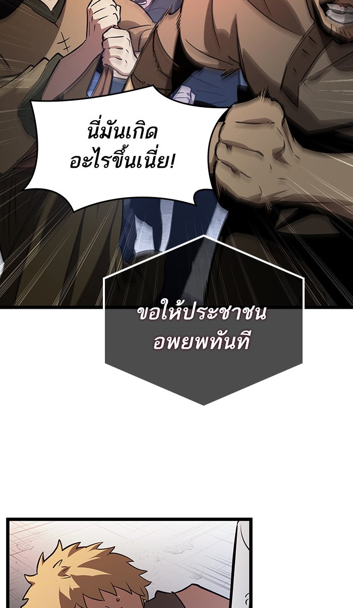 หลังวันสิ้นโลก - หน้า 29