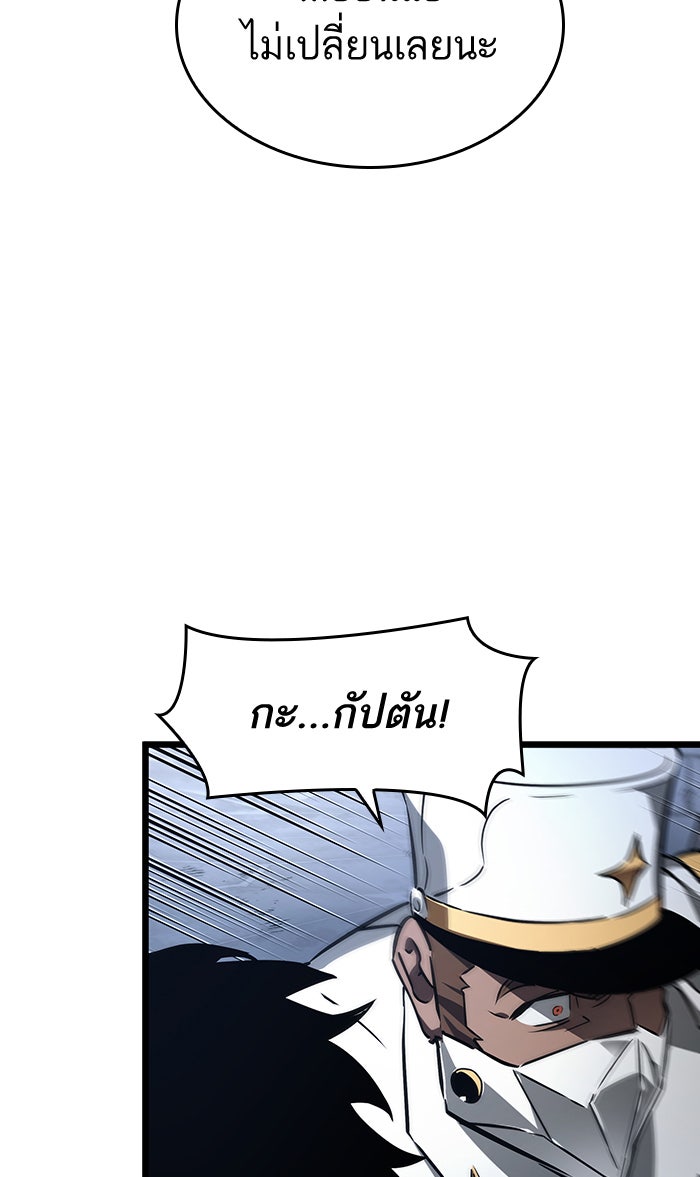 หลังวันสิ้นโลก - หน้า 3