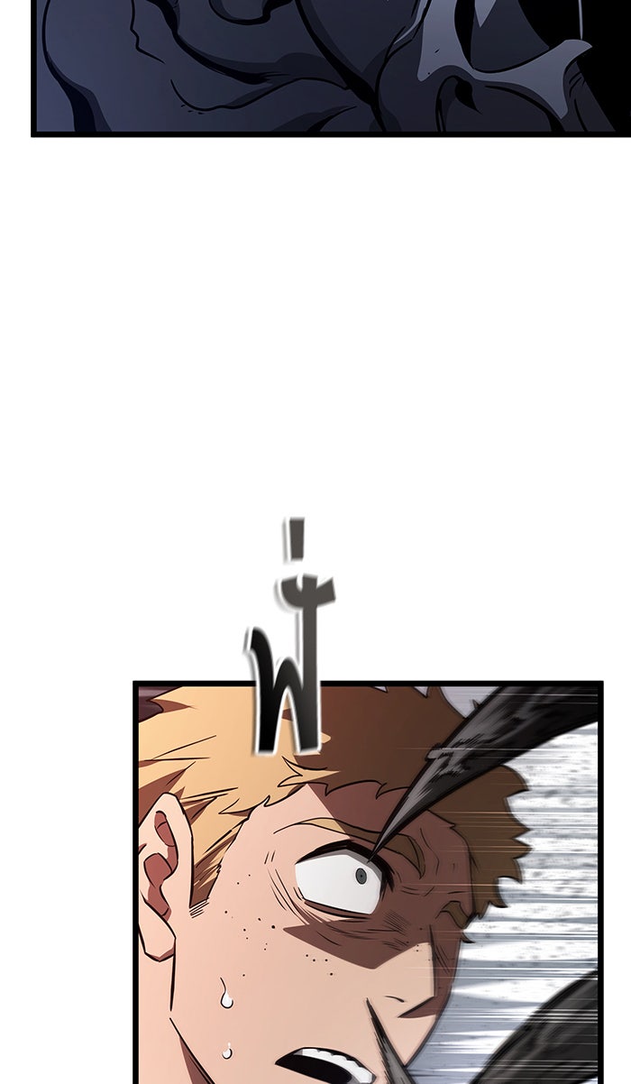 หลังวันสิ้นโลก - หน้า 32