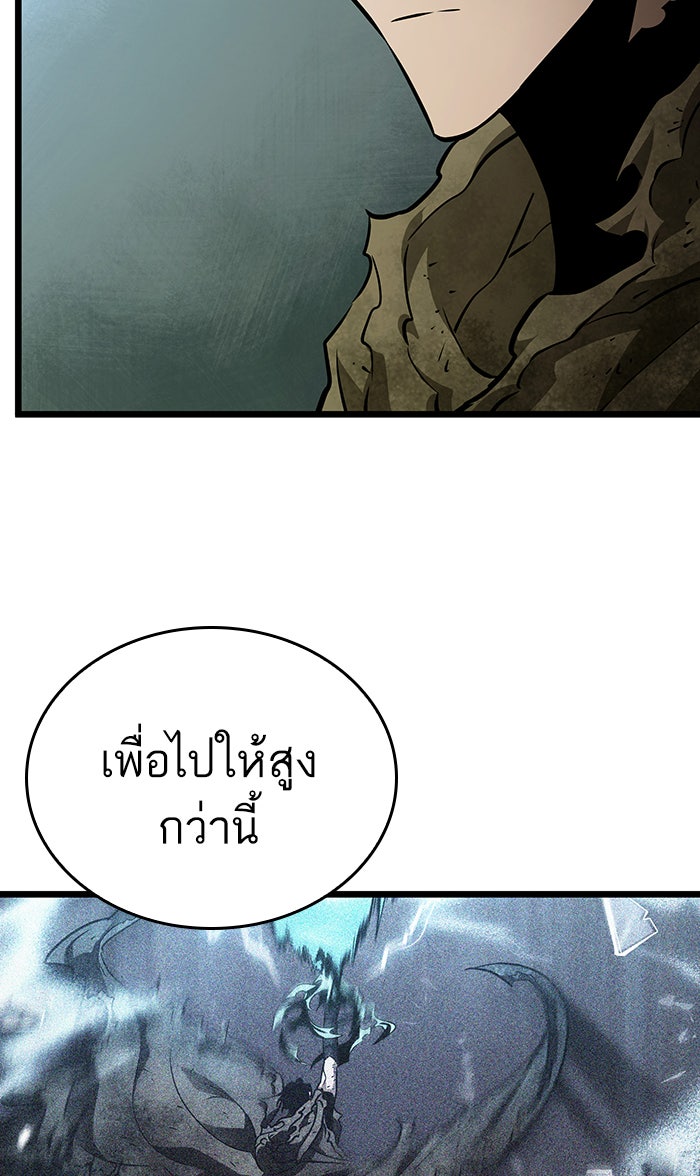 หลังวันสิ้นโลก - หน้า 50