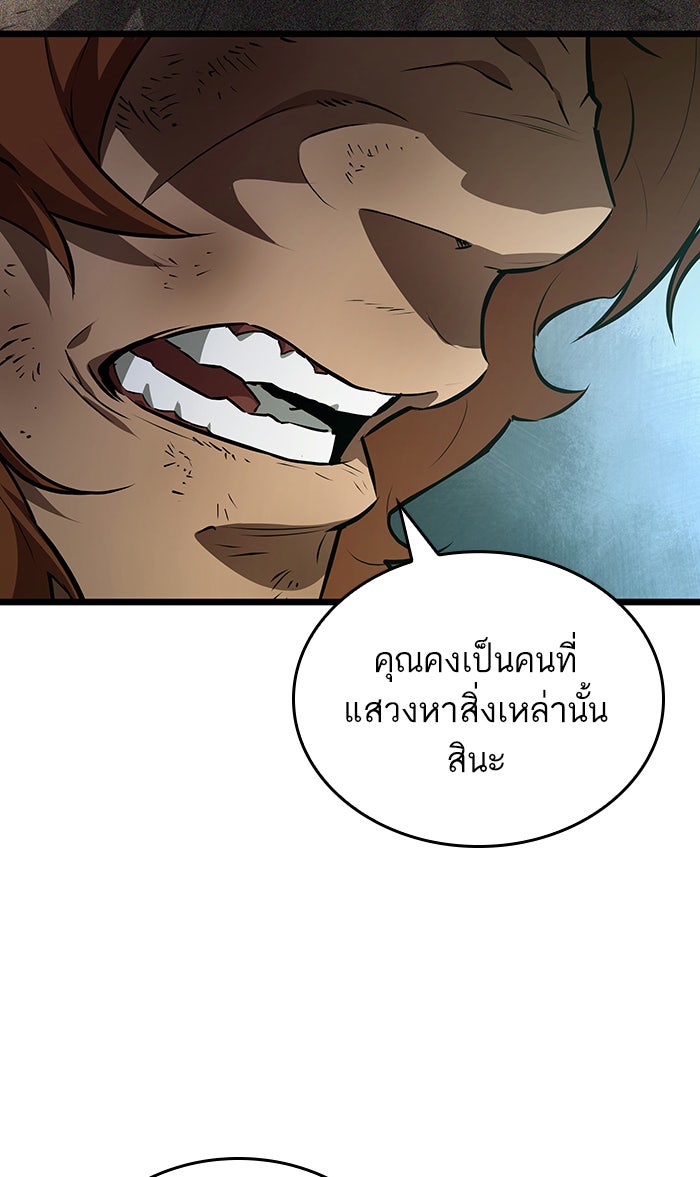 หลังวันสิ้นโลก - หน้า 52