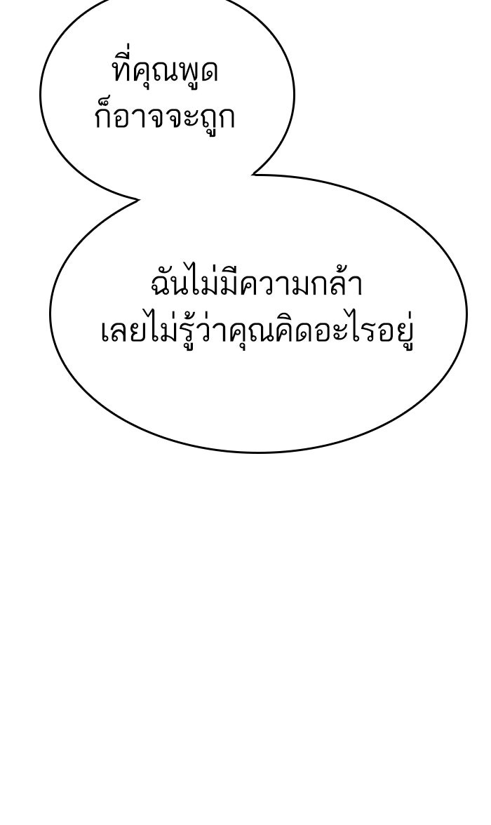 หลังวันสิ้นโลก - หน้า 53