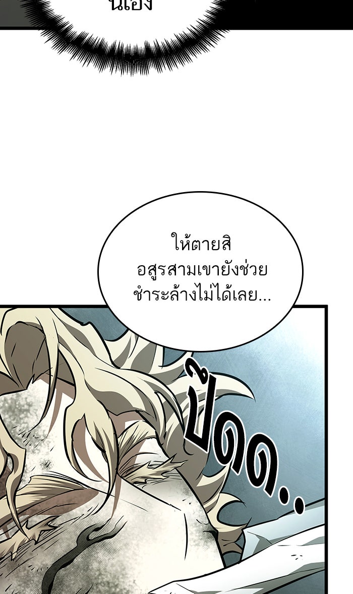 หลังวันสิ้นโลก - หน้า 71