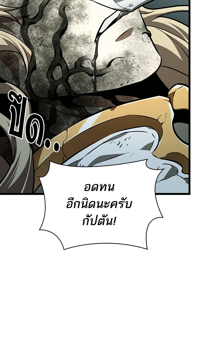 หลังวันสิ้นโลก - หน้า 72