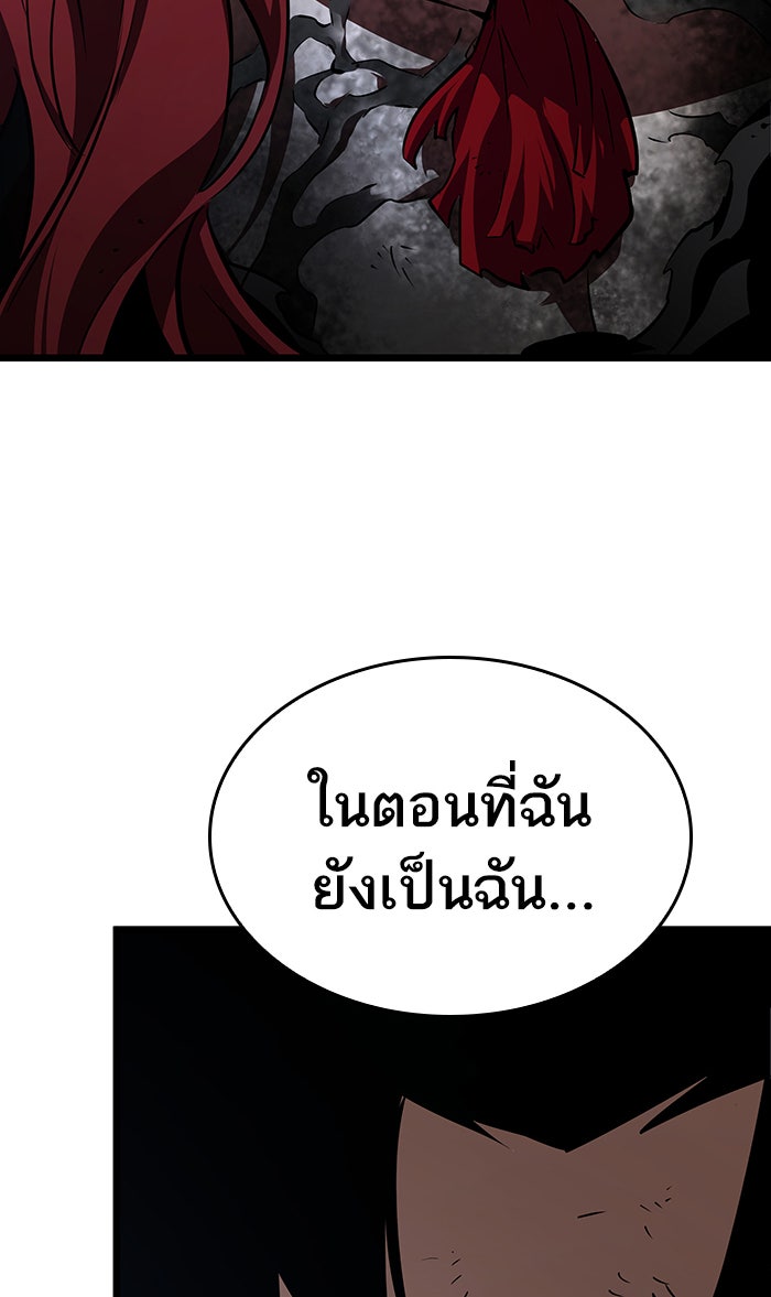 หลังวันสิ้นโลก - หน้า 8