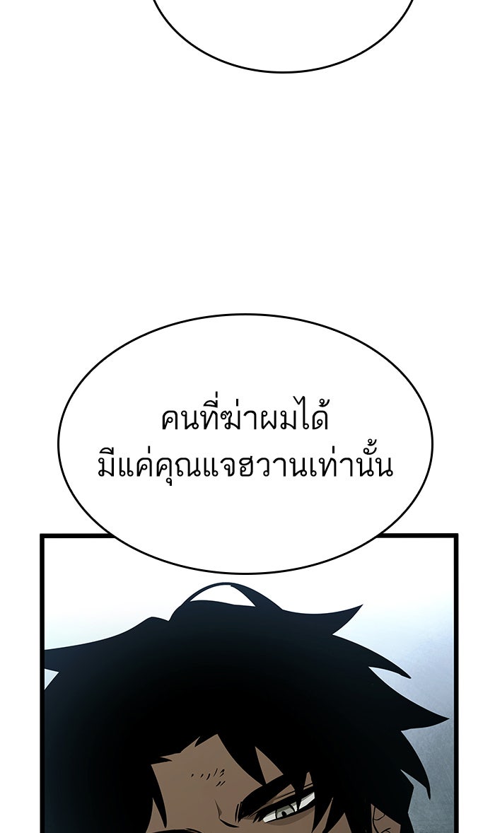 หลังวันสิ้นโลก - หน้า 83
