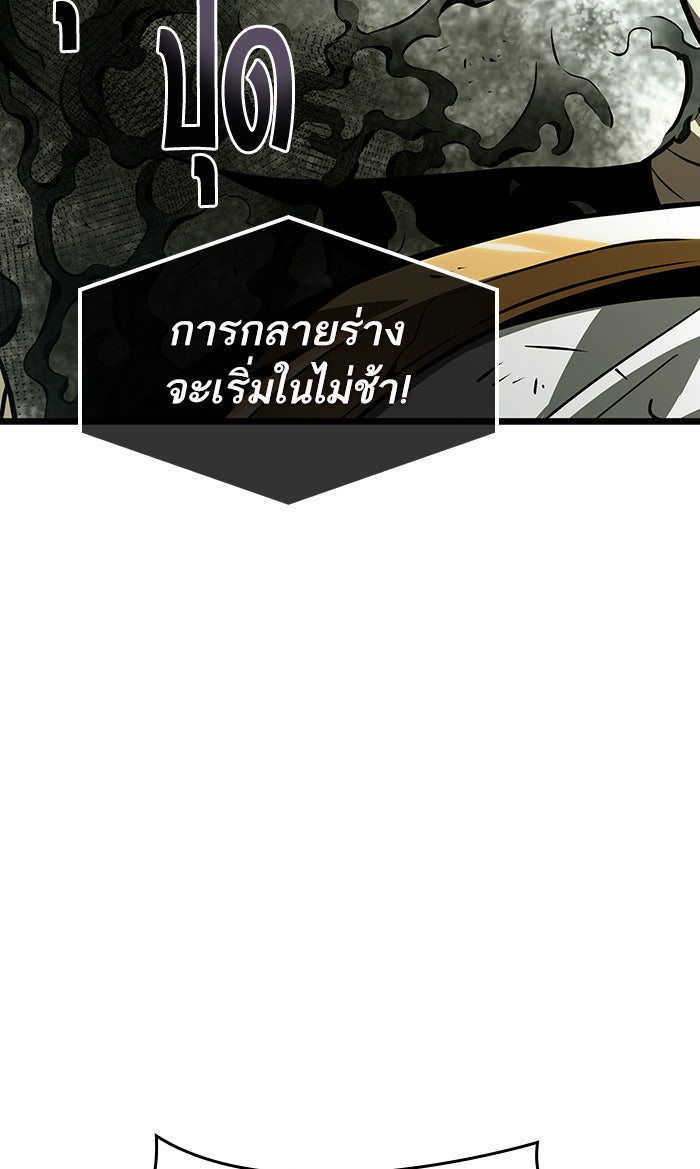 หลังวันสิ้นโลก - หน้า 91