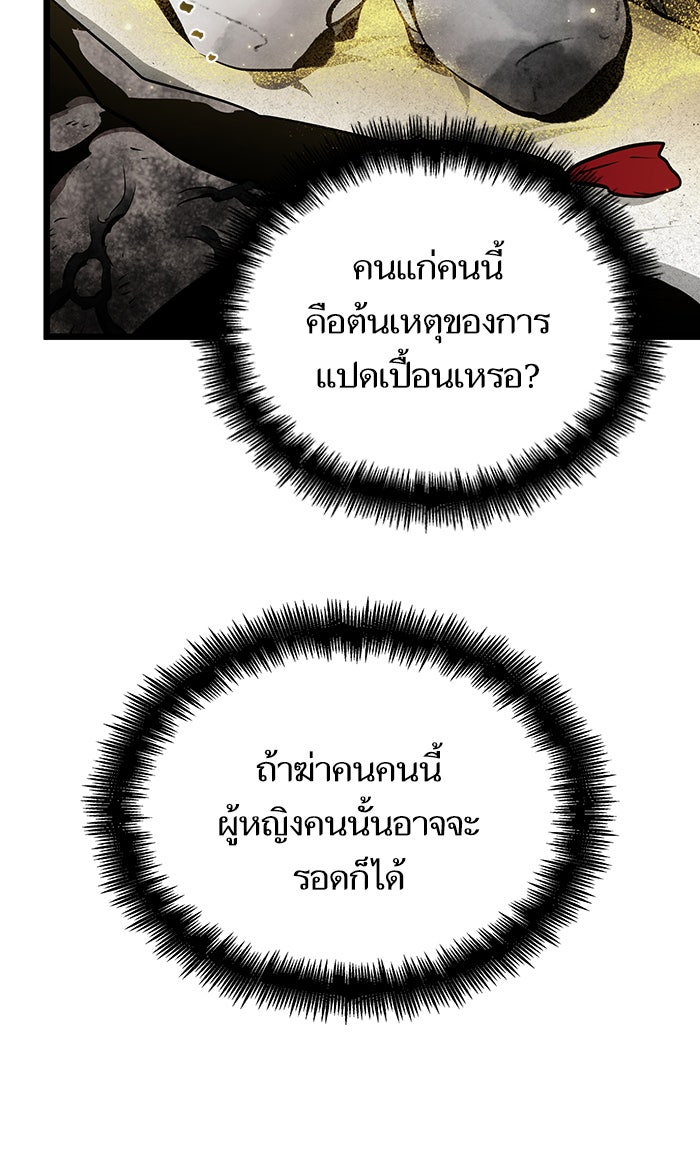 หลังวันสิ้นโลก - หน้า 63
