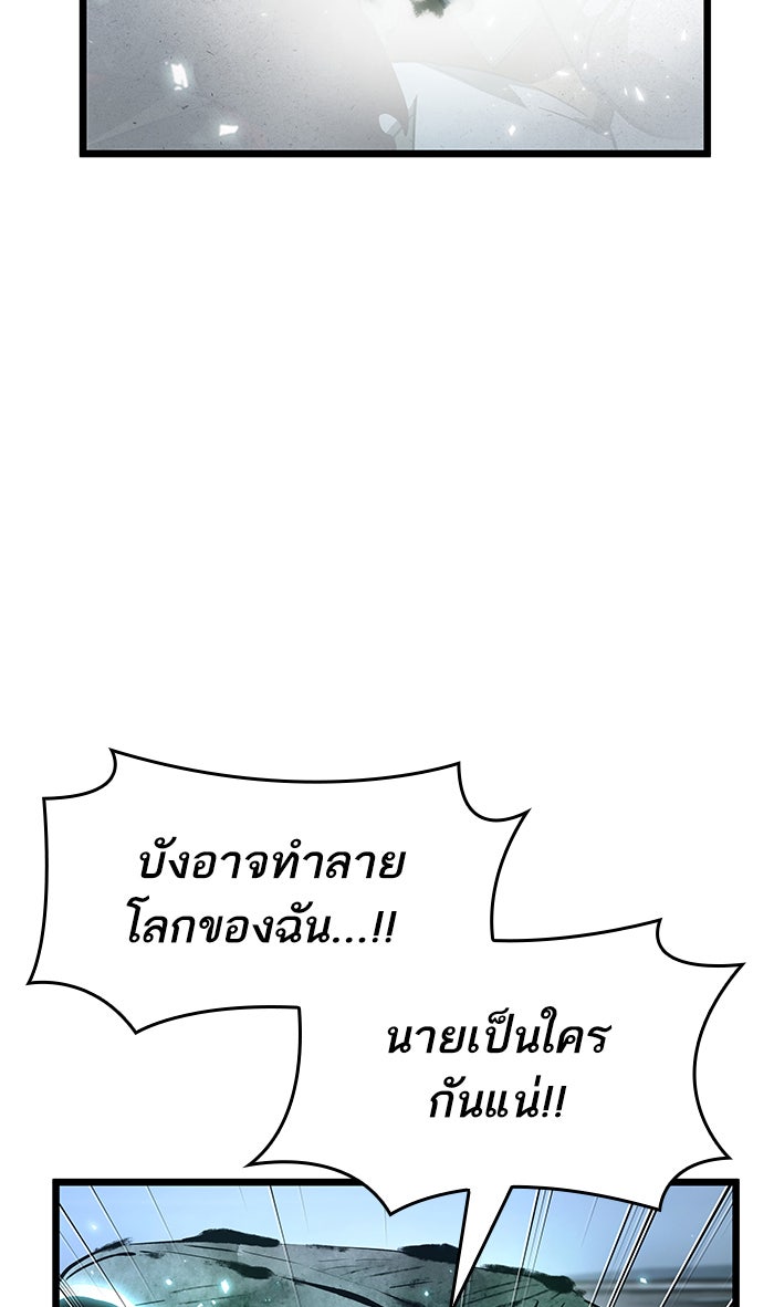 หลังวันสิ้นโลก - หน้า 72