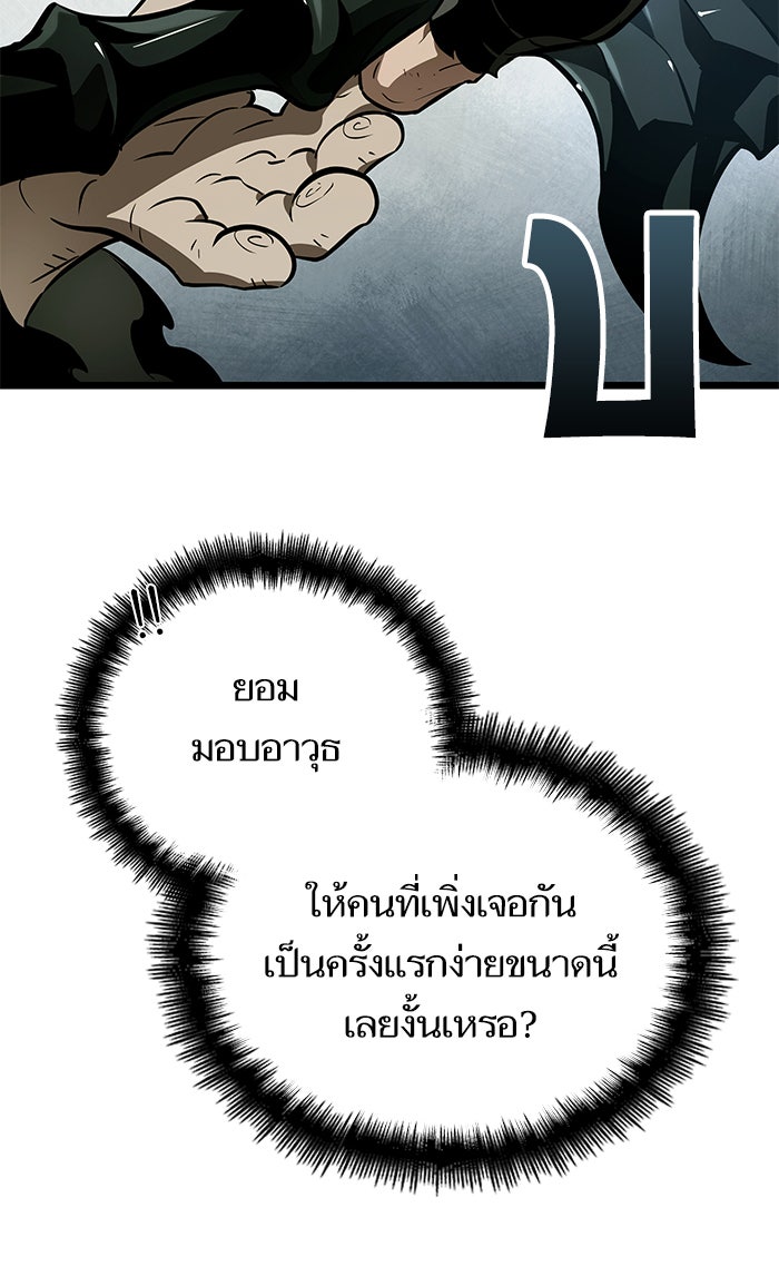 หลังวันสิ้นโลก - หน้า 91