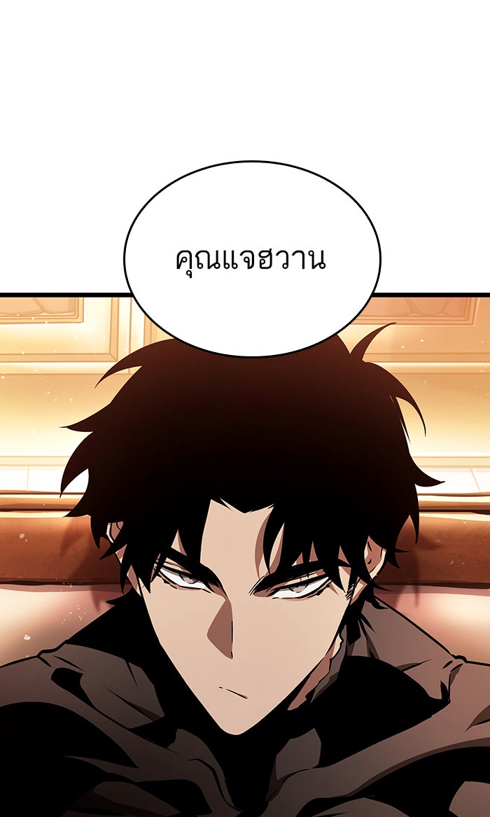 หลังวันสิ้นโลก - หน้า 1